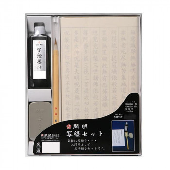 写経入門セット HO1401
