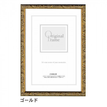 A.P.J. エルバフレーム 半切　ゴールド・1000055281