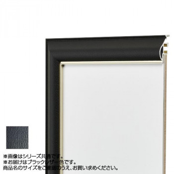 アルナ アルミフレーム デッサン額 フレ ブラックレザー コピー紙A5 11530