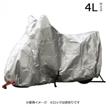 ユニカー工業 オックスバイクカバー 4L BB-1006