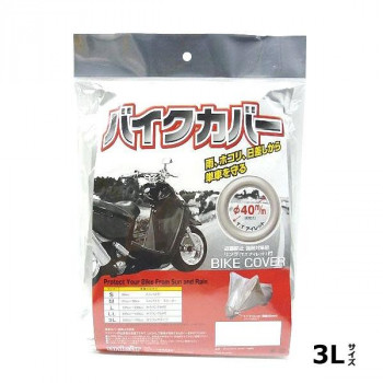 ユニカー工業 バイクカバー タフター 3L BB-4005