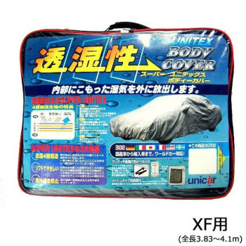 ユニカー工業 透湿性スーパーユニテックスボディーカバー ミニバン・SUV XF用(全長3.83～4.1m) BV-617