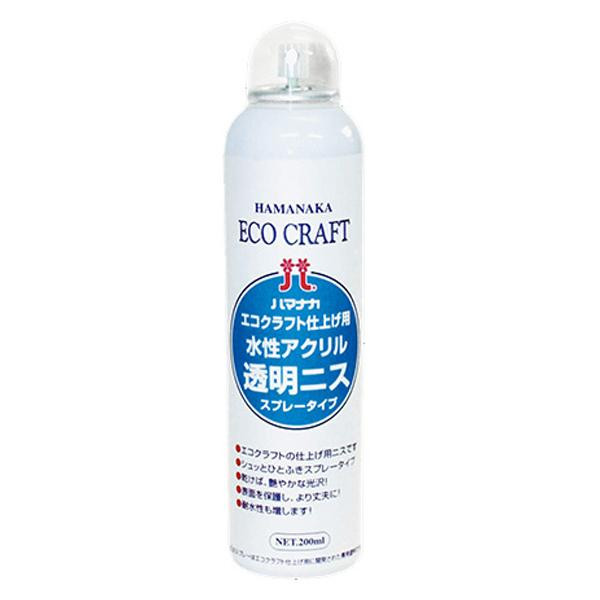 ハマナカ エコクラフト仕上げ用 水性アクリル 透明ニス スプレータイプ 200ml H204-577