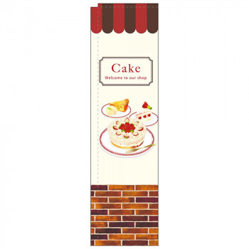 Nスリムのぼり 5039 Cake レンガ