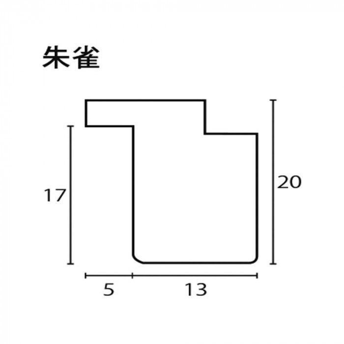 ※断面図