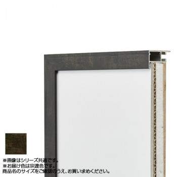 アルナ アルミフレーム デッサン額 FW 宗達 デッサン大衣 965
