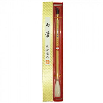 長栄堂 長鋒柏葉寿(5号)  細光峰羊毛 18321