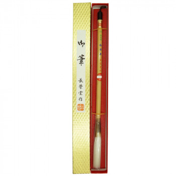 長栄堂 柏葉寿(5号) 細光峰羊毛 17971