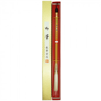 長栄堂 柏葉寿(7号) 細光峰羊毛 17991