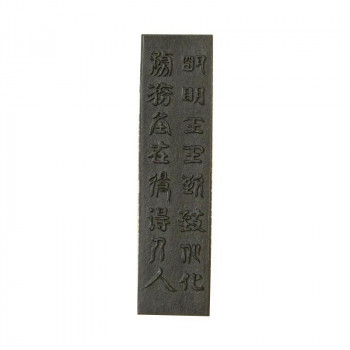 古梅園 極上油煙墨(薄青系) 明王 2.0丁