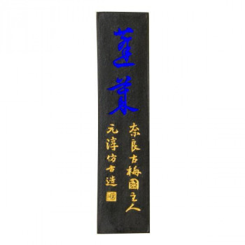古梅園 青墨 蓬莱 1.5丁