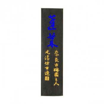 古梅園 青墨 蓬莱 1.0丁