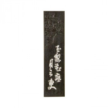 古梅園 極上茶墨 玉梨 1.0丁