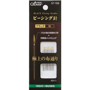 クロバー ピーシング針 ブラック 短 10本入り 57-159