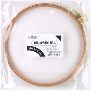 クロバー 刺しゅう枠 18cm 57-528
