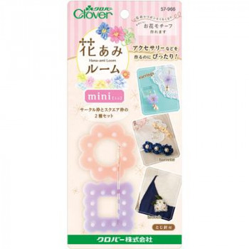 クロバー 花あみルームミニ 57-966