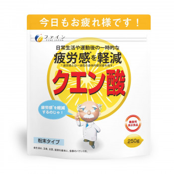 ファイン　クエン酸　粉末タイプ　250g