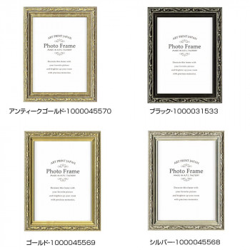 A.P.J. フォルファーフレーム キャビネ アンティークゴールド・1000045570