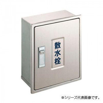 三栄 SANEI 散水栓ボックス(壁面用) R81-1-235X190