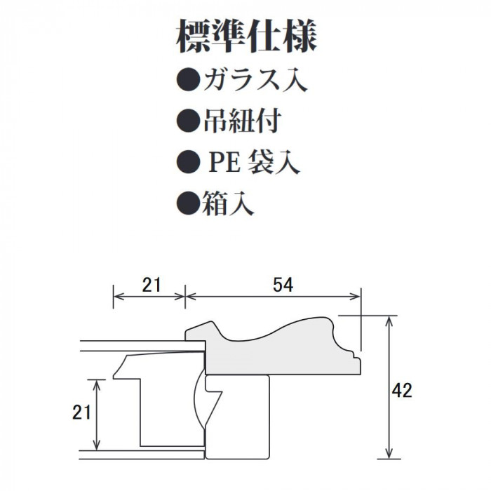 ※断面図(単位/mm)