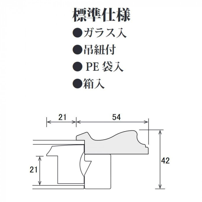 ※断面図(単位/mm)
