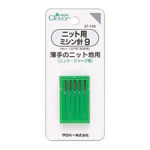 ニット用ミシン針9 薄手のニット地用  37-149