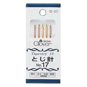 とじ針 No.17 55-007