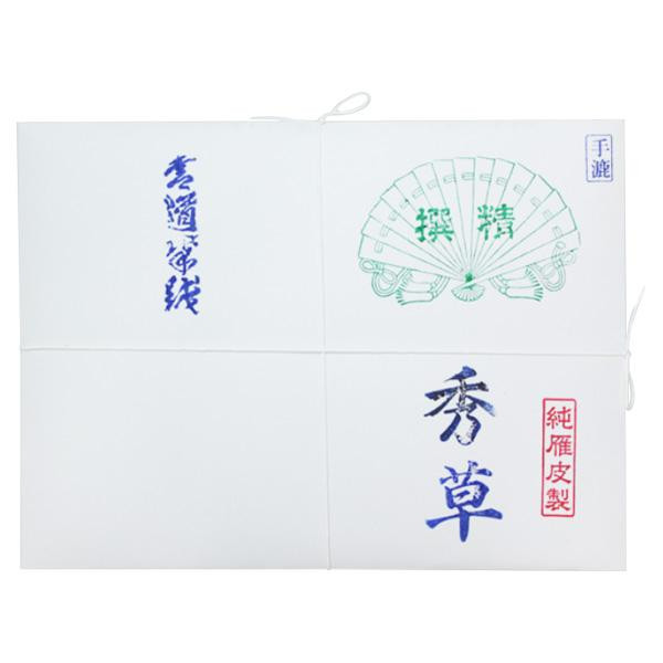 仮名用半紙　1000枚　秀草・AA351
