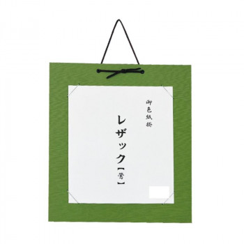 色紙掛 レザック 鶯・DA23-3
