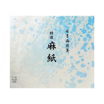 水墨画用紙　特選麻紙　F-10・BC15-6
