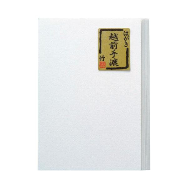 はがき 越前手漉 竹・BB21