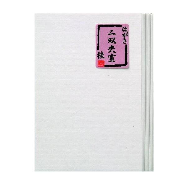 はがき　二層夾宣　桂・BB22