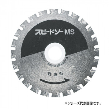 スピードソー 鉄用 MS-100 100mm 796010M