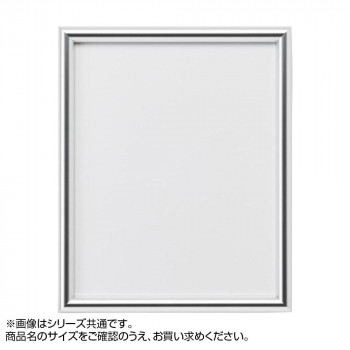 アルナ アルミフレーム デッサン額 IC シルバー 450角・2237