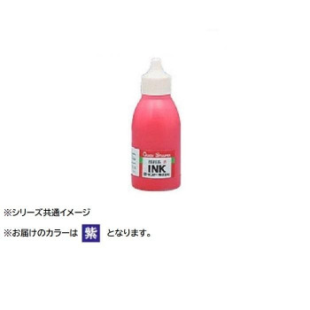 補充インク クイックインク 顔料系 50ml 紫・QI-29