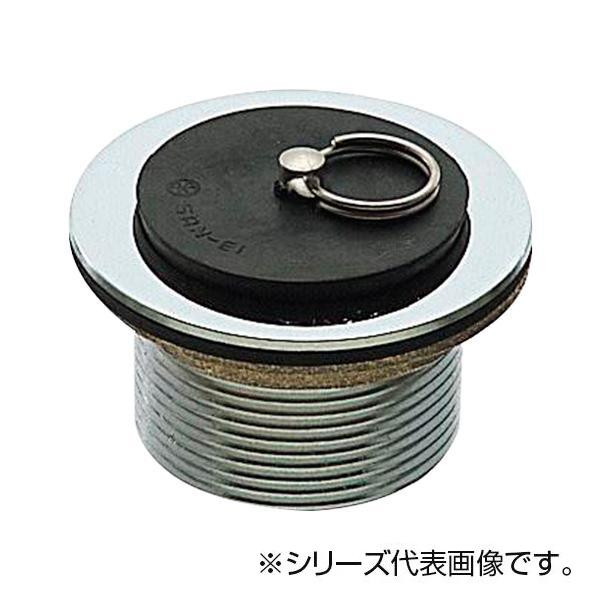 SANEI ゴム栓付風呂栓 H21-40