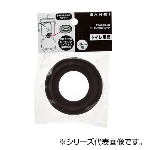 SANEI ロータンク密結パッキン PP42-30-38