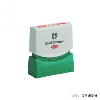 クイックスタンパー 既製品 7×38mm(Sタイプ) COPY 赤 白抜 QSE-C17
