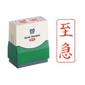 クイックスタンパー 既製品 15×35mm(Fタイプ) 至急 タテ 赤 QFT-5