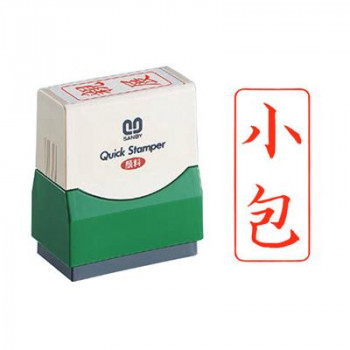 クイックスタンパー 既製品 15×35mm(Fタイプ) 小包 タテ 赤 QFT-7