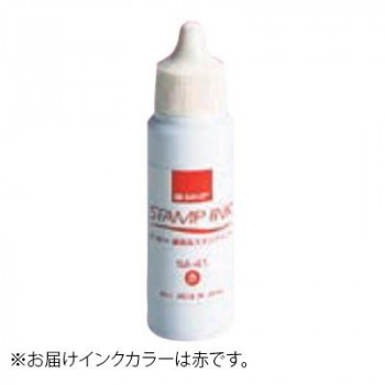 サンビー顔料系スタンプ台 補充インク 30ml 赤 SA-41
