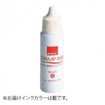 サンビー顔料系スタンプ台 補充インク 30ml 藍  SA-43