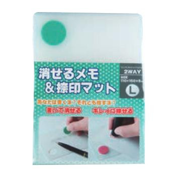 消せるメモ&捺印マット L グリーン NM-L02