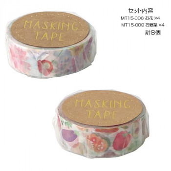 マスキングテープ15 お花 お野菜 各4個 計8個セット MT15-006・009