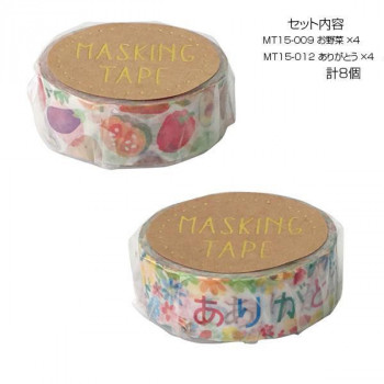 マスキングテープ15 お野菜 ありがとう 各4個 計8個セット MT15-009・012