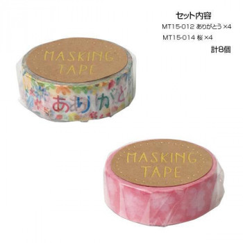 マスキングテープ15 ありがとう 桜 各4個 計8個セット MT15-012・014