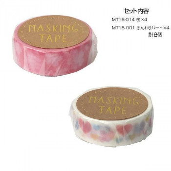 マスキングテープ15 桜 ふんわりハート 各4個 計8個セット MT15-014・001