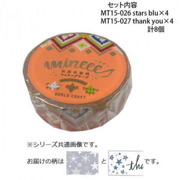 マスキングテープ15mm stars blu thank you 各4個 計8個セット MT15-026・027