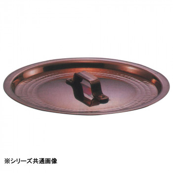 中村銅器製作所　銅製　鍋蓋　24cm