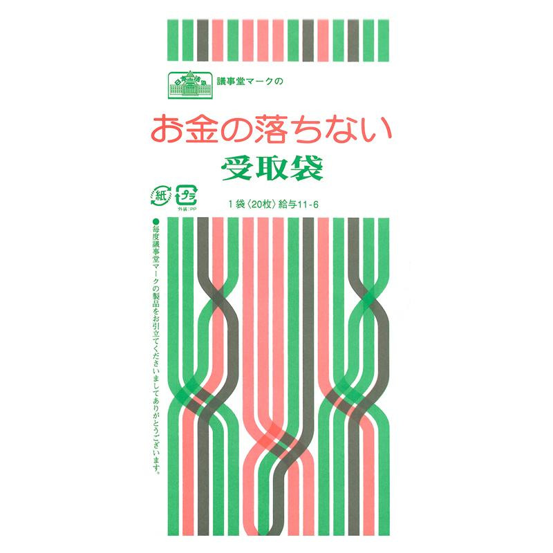 給与 11-6/お金の落ちない受取袋(クリーム)